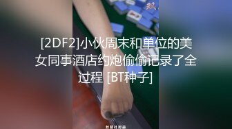 先天约炮圣体【91Mrber泰迪约炮】各种极品反差学妹，萝莉御姐，个个颜值都很高 基本都是露脸 2 (2)