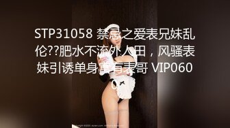 惊艳女神露脸私拍泄密！推特可盐可甜蜜桃臀长腿小姐姐【狐狸小妖】最新付费视图，放尿裸舞紫薇啪啪极度反差 (6)