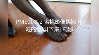 国产麻豆AV MSD MSD060 威胁强上高冷女子 郭童童