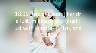 18.05 [trueanal.com] kendra lust, mike adriano (anal lust with kendra) [1f1m, anal, 1080p]