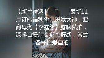 ❤️最新无水首发！推特极品淫妻【小肥羊不是羊】订阅福利，喜欢不同的陌生男人，约单男3P口爆吞精，极度反差