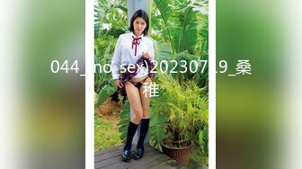 财经院校高颜值美女与学长酒店偷情啪啪自拍流出