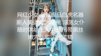 精选美女厕所TP系列 公司大长腿女神美眉