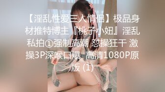 ✨韩国富二代包养白净母狗萝莉「little_le_nni」BDSM后庭开发日记 束缚鞭打虐阴虐肛滴蜡【第二弹】