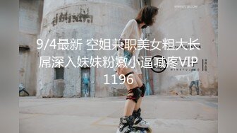 乖巧的小幼师，平时文静，没想到口活这么好