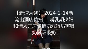 民宿老板窗外偷窥入住的情侣洗澡性感女友差点被男友在浴室里 就地正法