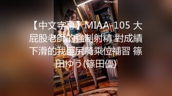 蜜桃传媒 PMC261 禽兽继父强奸刚成年女儿-温芮欣【水印】