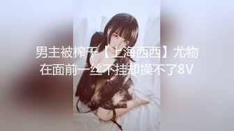 《极品御姐✿究极泄密》露脸才是王道！高颜气质网红女神【禧阿妹】私拍，表里不一极度反差，情趣紫薇3P肛交被炮友各种干