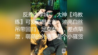 极品反差婊混血美人情趣制服激情性爱！红衣后入，狂艹不止，简直爽歪歪！