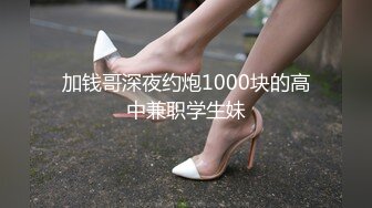 广州系列优步女司机深夜搭客带91验证-高跟-可爱