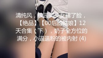 【恋物癖】一个贴满足你所有性癖，广东甜妹，【洛丽塔欢欢】口舌特写 露脸全裸屁眼特写2