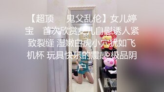 留学美女被上门补习的洋助教诱惑啪啪 身材性感妩媚动人各种高难度姿势狠狠爆插 射的满脸都是