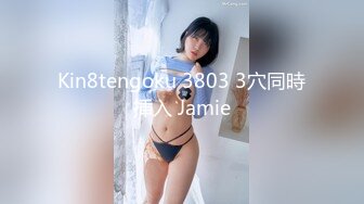 Kin8tengoku 3803 3穴同時挿入 Jamie