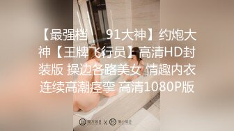 【今日推荐】知名91女神〖丽萨〗VIP粉丝团私拍流出 各式调教玩操极品女神『小景甜』颜射篇