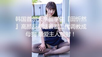 【最新私房独家】重庆22岁奶茶店上班的00后C杯美女被摄影师忽悠抠逼 无套内射