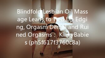 Blindfold Lesbian Oil Massage Leads to Tied Up Edging, Orgasm Denial and Ruined Orgasms： KinkyBabies (ph5f617f3760c8a)