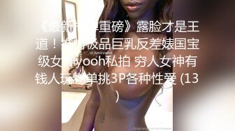 ✨_酷似唐嫣的极品反差女神_非常会调情_绝美深喉吸茎_全程浪叫催精欲仙欲死_真极品