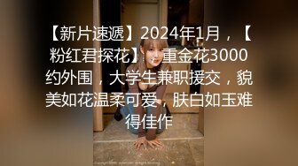 推特爱健身的翘臀大妞，D奶女神【子柒学姐ifluval】福利，毒龙啪啪像母狗一样被调教