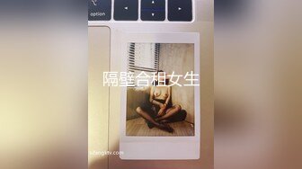 国产AV 女優 白晶晶 剪辑短视频 Part (6)