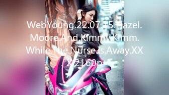 WebYoung.22.07.15.Hazel.Moore.And.Kimmy.Kimm.While.The.Nurse.Is.Away.XXX.2160p