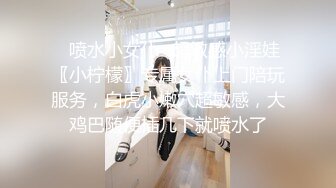 ✿喷水小女仆✿超敏感小淫娃〖小柠檬〗专属女仆上门陪玩服务，白虎小嫩穴超敏感，大鸡巴随便插几下就喷水了