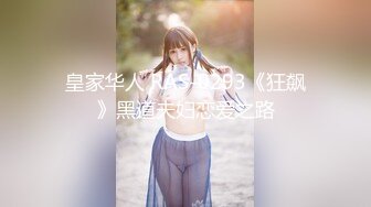 【新片速遞 】  展会女厕蹲守长凳上休息的制服长发美眉❤️终于看到她的大肥鲍