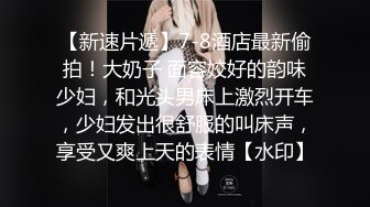 【精品厕拍】商场女厕双镜头偷拍漂亮小姐姐的小嫩B 4K超清画质版 再遇风骚美女 (1)