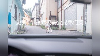 师范学院女厕近距离全景偷拍 红唇美女肉肉的鲍鱼