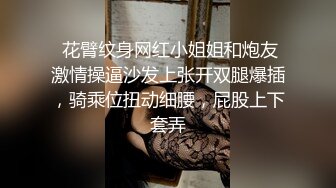 尽情玩弄丝袜长腿性感女神！~和男友啪啪【快来调教】道具自慰 丝袜诱惑【138v】 (47)