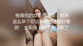 极品反差婊极品美女与炮友爱爱，正面狂怼，大屌无套插逼，艹呀艹，爽呀爽！ (1)