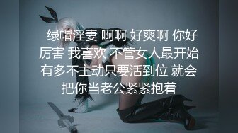 【新片速遞】  《重磅✅核弹卐网红✅泄密》万狼求购Onlyfans极品白虎逼清纯反差小姐姐Rabby私拍啪啪内射车轮战香蕉蔬菜紫薇