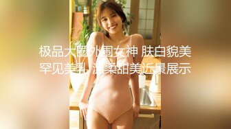 最新购买分享海角父女乱伦大神老刘和女儿莉莉??极致体液互换，此一役，直冲天际