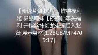 STP22637 第二场约23岁小夫妻 刚踏入换妻圈 小妹妹还放不开 沟通搭讪聊天未遂 夫妻俩自己开始搞