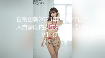 日常更新2023年11月27日个人自录国内女主播合集【156V】 (70)