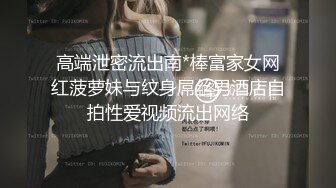 最新高端私密群反差学生妹性爱私拍流出 人前端庄秀丽 人后淫荡母狗 