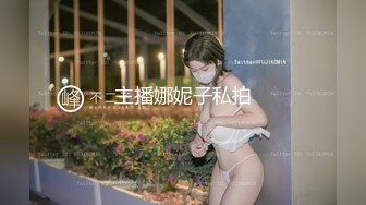 STP29711 80多斤苗条小妹妹！卡哇伊一脸呆萌！撩起衣服贫乳，粉嫩小穴翘起美臀，吸吮手指骚的很 VIP0600