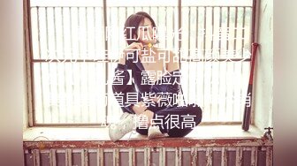 OnlyFans21岁女大学生性奴【kana_channel_1】鞭打强高~电击深喉~虐腹炮机哭惨【87V】 (4)