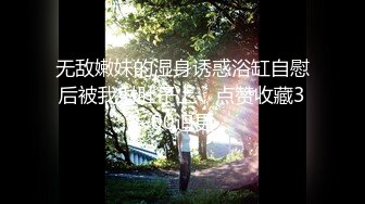 极品女神！【两条鱼儿】户外美腿丝足~冰棍猛插~超级过瘾 (5)