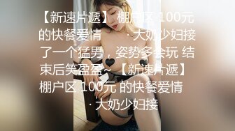  一堆00后嫩妹子群P淫乱！全多脱光光！左拥右抱捏奶子，妹子太多操不过来