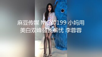 Mosaic 调教极品美穴Mia掐脖69牵绳样样来被两男玩弄到潮吹颜射3P