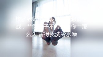 淫娃欲姐  尼尼子追求极致高潮