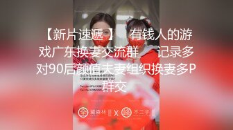 【新片速遞】 冷漠S圈养调教❤️夫妻奴极品反差婊JK露出女女,捆绑，抽打，双洞，露出，3p，吊操 ❤️ 花样多多！35V+46P