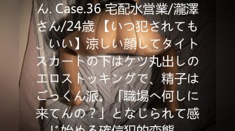 300MIUM-598 働くドMさん. Case.36 宅配水営業/瀧澤さん/24歳 【いつ犯されても、いい】涼しい顔してタイトスカートの下はケツ丸出しのエロストッキングで、精子はごっくん派。「職場へ何しに来てんの？」となじられて感じ始める確信犯的変態。