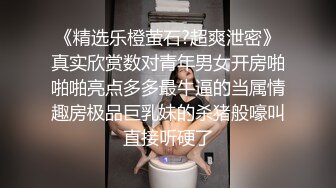 人瘦奶大炸裂身材！推特极品福利姬《beibei》断更后的绝版私拍，各种裸身自摸秀身材非常诱惑