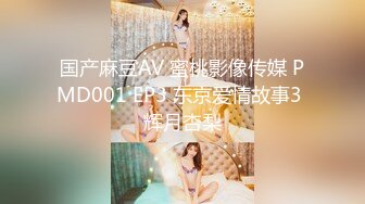 国产AV 蜜桃影像传媒 PMX047 女秘书AV女优面试 白熙雨