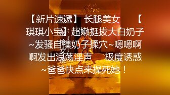 超顶淫乱大神】二代CC 嫩足白丝学生妹骑乘术 清纯深情吸吮肉棒 坚硬无上头肏穴 榨射浇筑母狗