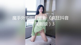 ✨华人网黄刘玥闺蜜「Fanny Ly」「李月如」OF私拍 情趣女仆一边揉搓阴蒂一边用肉棒玩具抽插