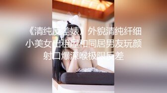 新片速递酒店黄金猫眼偷窥年轻小伙内射白皙女友小姐姐穿上衣服差点不认识了