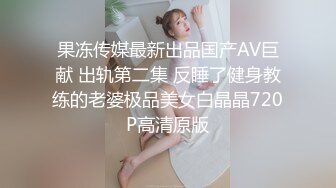 一月最新抖音巨乳网红顾灵曦和金主口交舔菊花后入一对一视频GLXYHJGV (2)