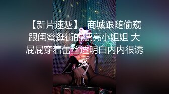 渣女来袭 步行街路边勾引个做轮胎生意的年轻小哥车震